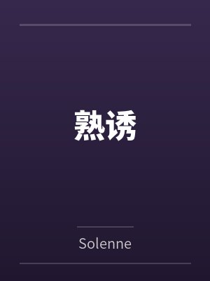 顾昀是哪本小说里的人物