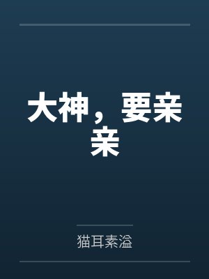 采色秦越