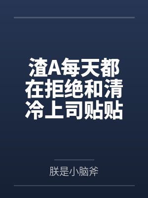 渣a gl